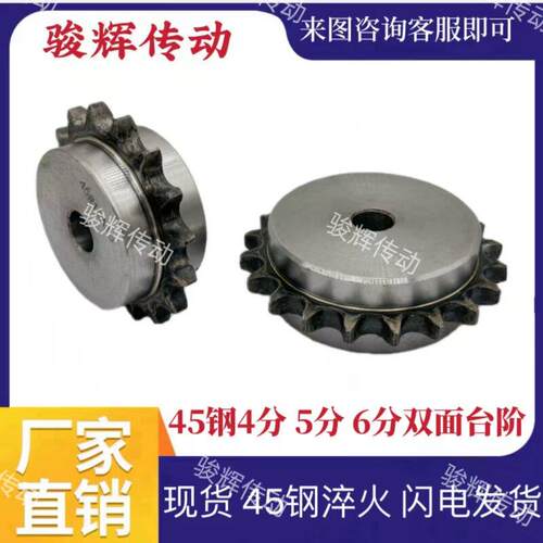 双面台阶链轮4分08B5分10A6分12A1寸16A两面凸台单排链轮45钢淬火