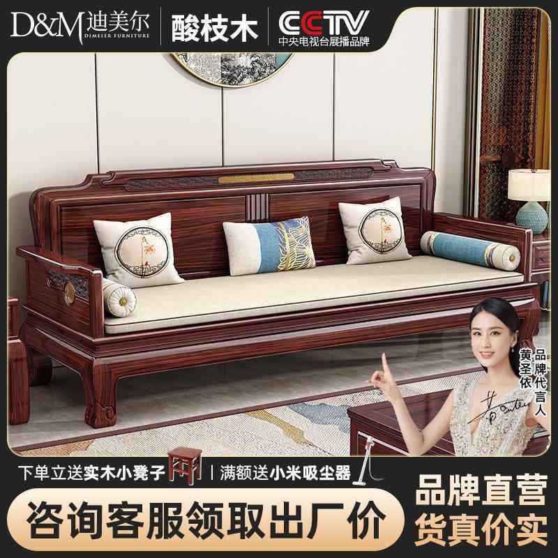 新中式全实木沙发古典酸枝红木客厅高端大小户型别墅全套复古家具