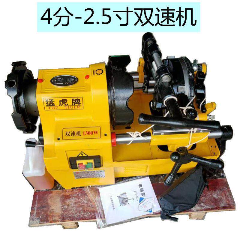 电动套丝机220V高效开丝机DN65水管开丝绞牙4分2寸轻型套扣机