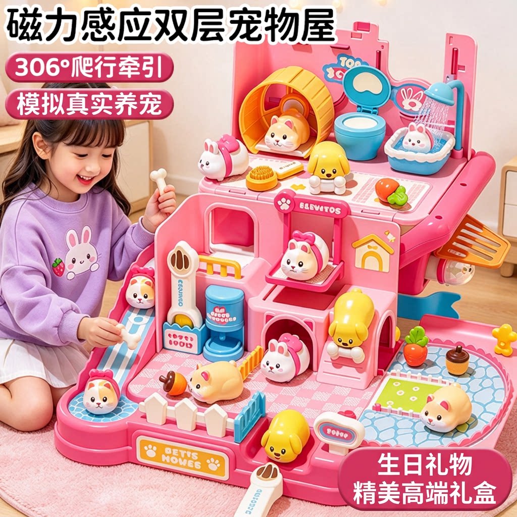贝杰斯双层宠物屋磁力电动猫咪兔子仓鼠过家家玩具儿童生日礼物