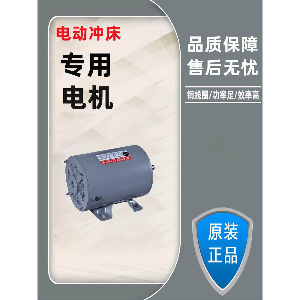 富强电机Yug7124电阻起动异步电机Jb04-1电动冲床电机220V