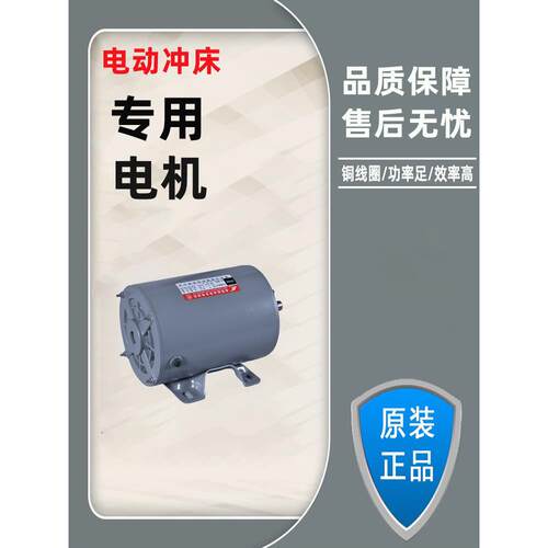 富强电机Yug7124电阻起动异步电机Jb04-1电动冲床电机220V