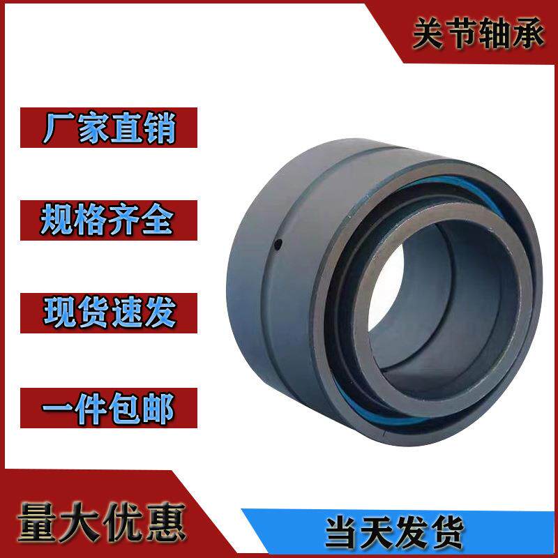 高品质精密双密封向心关节轴承 GEWK45/50/60/70/80/901200ES-2RS