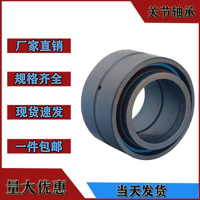 高品质精密双密封向心关节轴承 GEWK45/50/60/70/80/901200ES-2RS