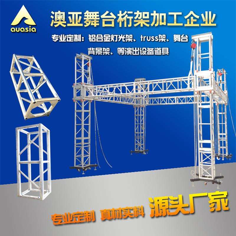 厂家广告桁架铝合金现货婚庆活动广告背景架圆管灯光架truss