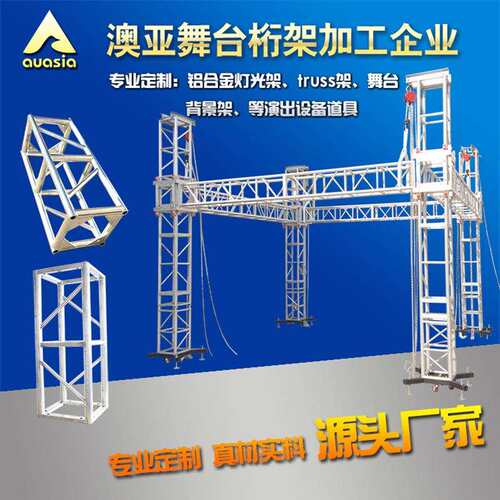 厂家广告桁架铝合金现货婚庆活动广告背景架圆管灯光架truss