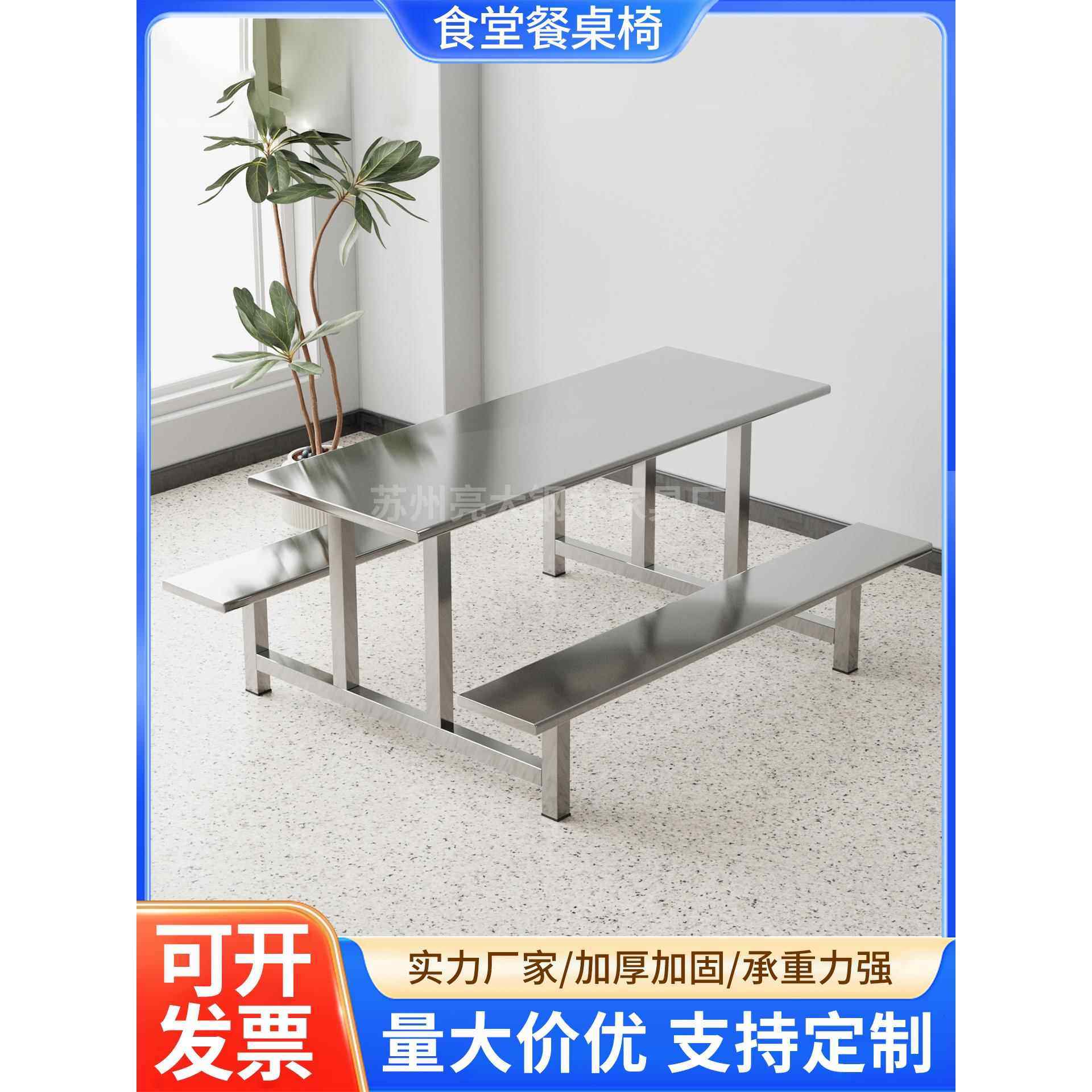 学校学生不锈钢食堂餐桌椅组合员工饭堂餐桌快餐连体餐桌椅4人8人,住宅家具,不锈钢/PVC餐桌,淘宝优惠券,粉丝福利购,淘宝优惠卷