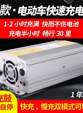 电动车快速充电器48v60v20AH72v电动车电动自行车铅酸蓄电池通用