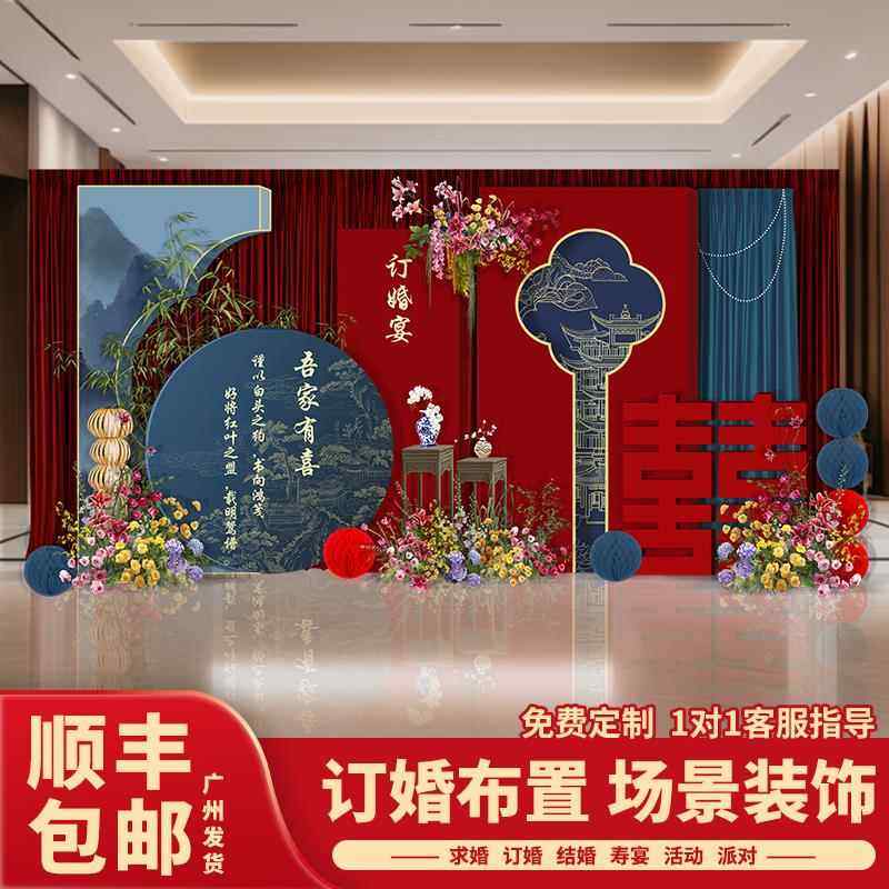 订婚宴布置装饰全套kt板背景墙新中式定制用品摆件场景拍照背景板,节庆用品/礼品,婚宴背景墙,淘宝优惠券,粉丝福利购,淘宝优惠卷