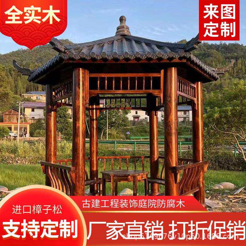 树脂瓦六角凉亭户外庭院防腐木亭子别墅花园仿古实木凉亭家用小院