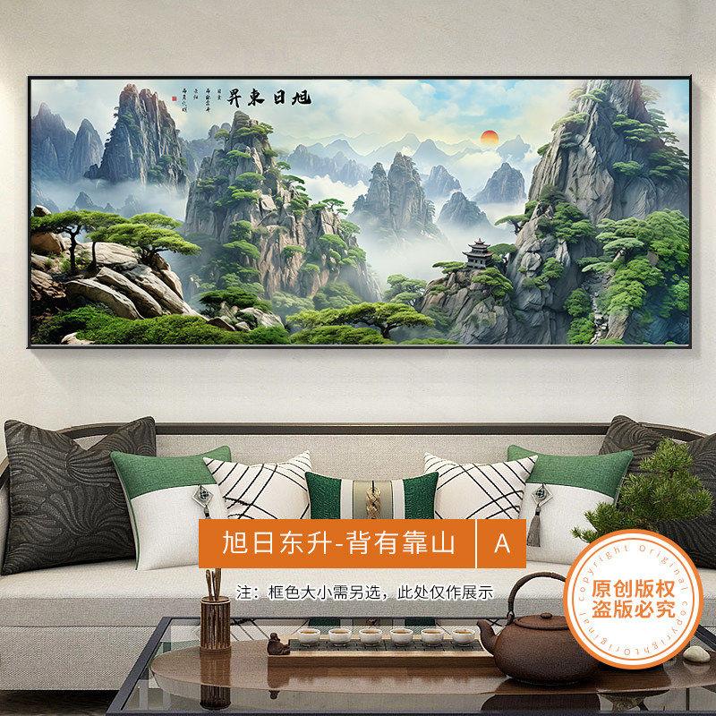 字画沙发山水画国画背景墙靠山客厅靠山风水办公室挂画装饰画壁画
