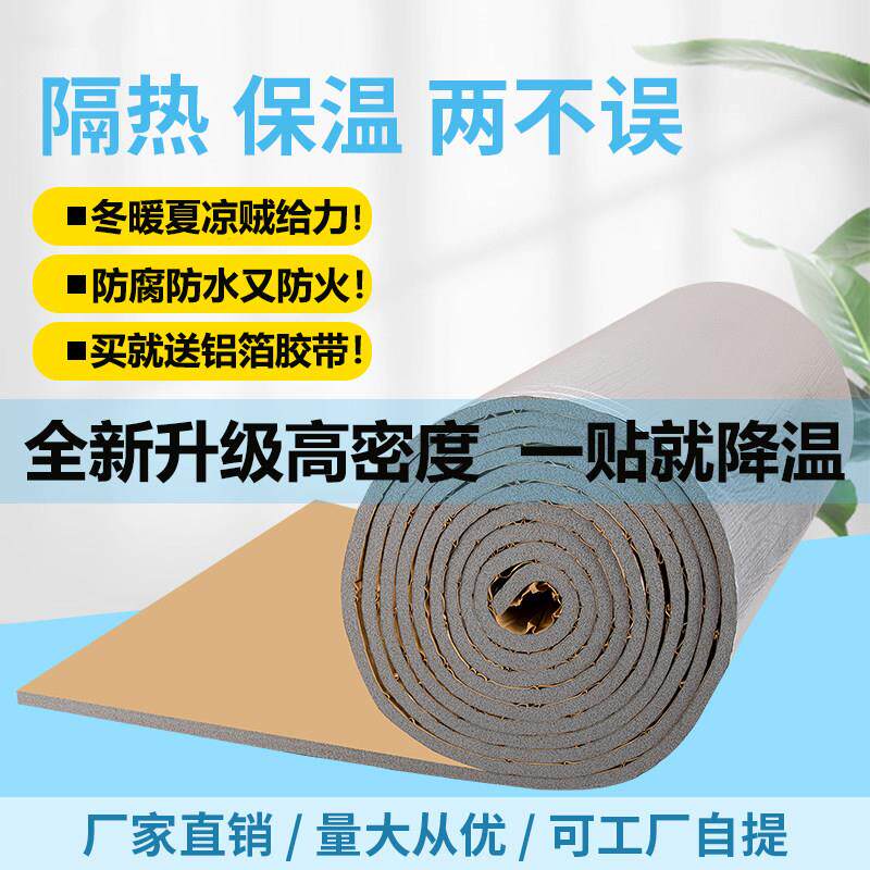 房顶铝箔保温隔热棉耐高温防火阳光房顶楼隔热板屋顶隔热防晒材料