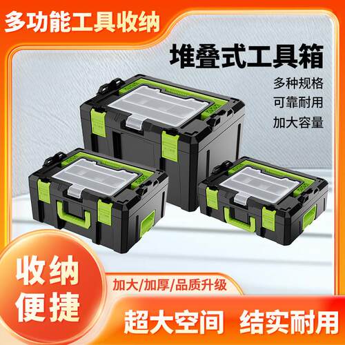 工具箱适用于 于威克士工具收纳层叠箱五金工具大容量家用收纳盒