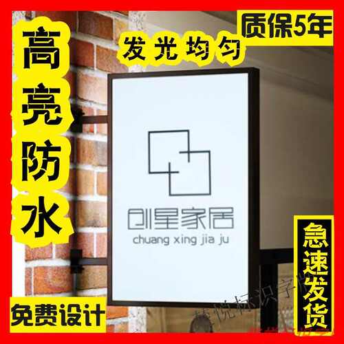 led方形双面发光铁艺灯箱广告牌挂墙式门头悬挂户外防水侧招
