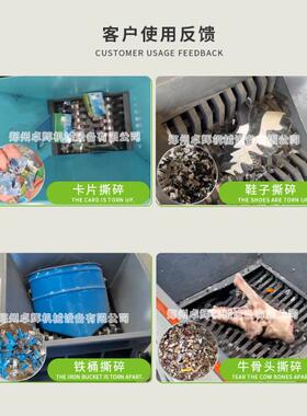 小型多功活能撕粉碎机废旧骨DXN头生垃塑圾木材木料料瓶子金属碎
