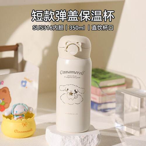 杯具熊保温水杯小容量直饮杯子316食品级中小学生星星大耳狗迷你