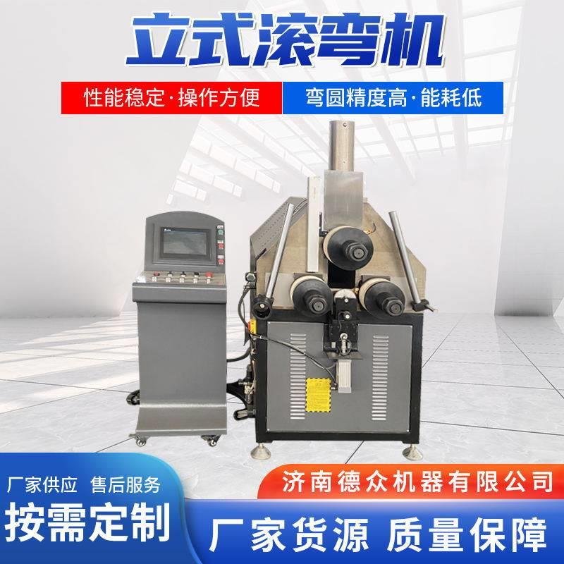 厂家直供弯弧机定制断桥铝门窗弯弧设备数控金属型材滚弯机