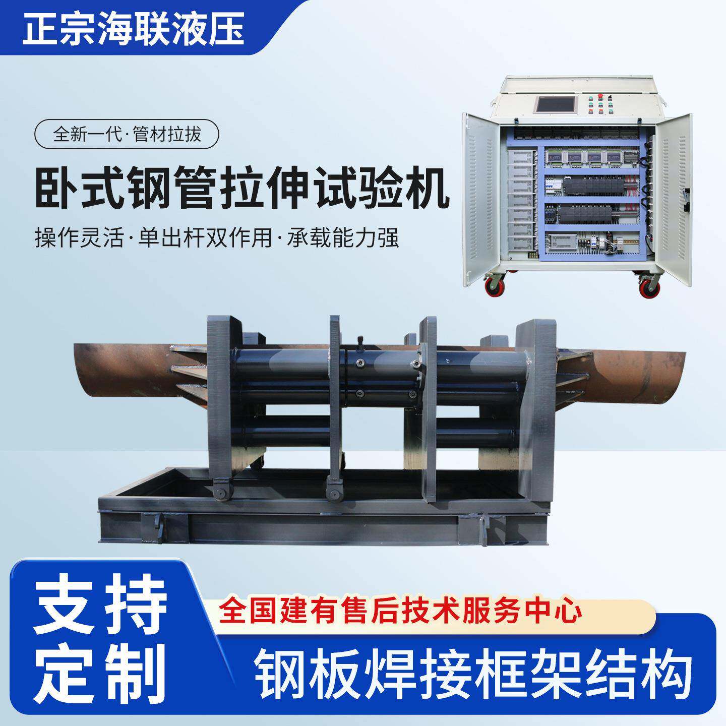 卧式轴向拉伸应力试验机大口径管材抗拉大吨位管材拉伸试验机