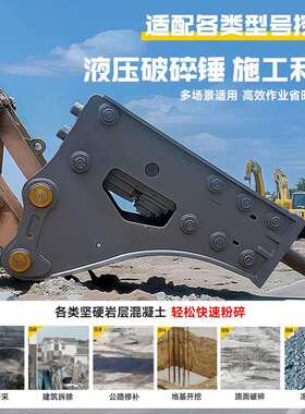 掘机装液压破碎锤岩石粉碎挖机打桩BZQ锤挖炮掘机改破碎锤挖挖机