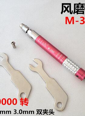 供应 Lish气动刻磨机M-380风磨笔进风动打磨机气动工具