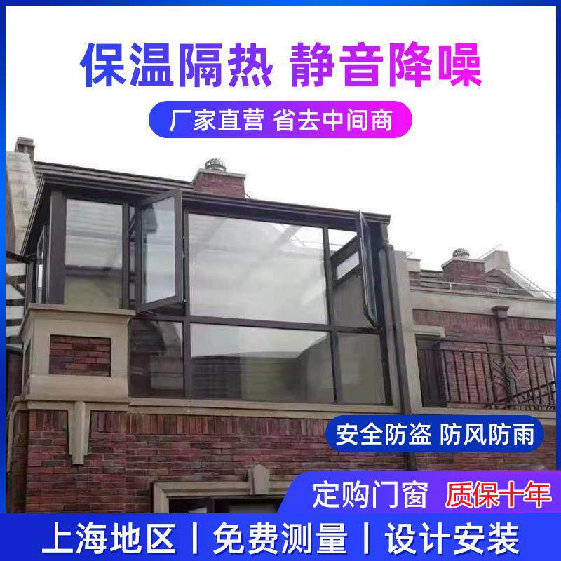 上海海螺断桥铝门窗换平开 隔音玻璃系统窗户铝合金推拉窗户封阳