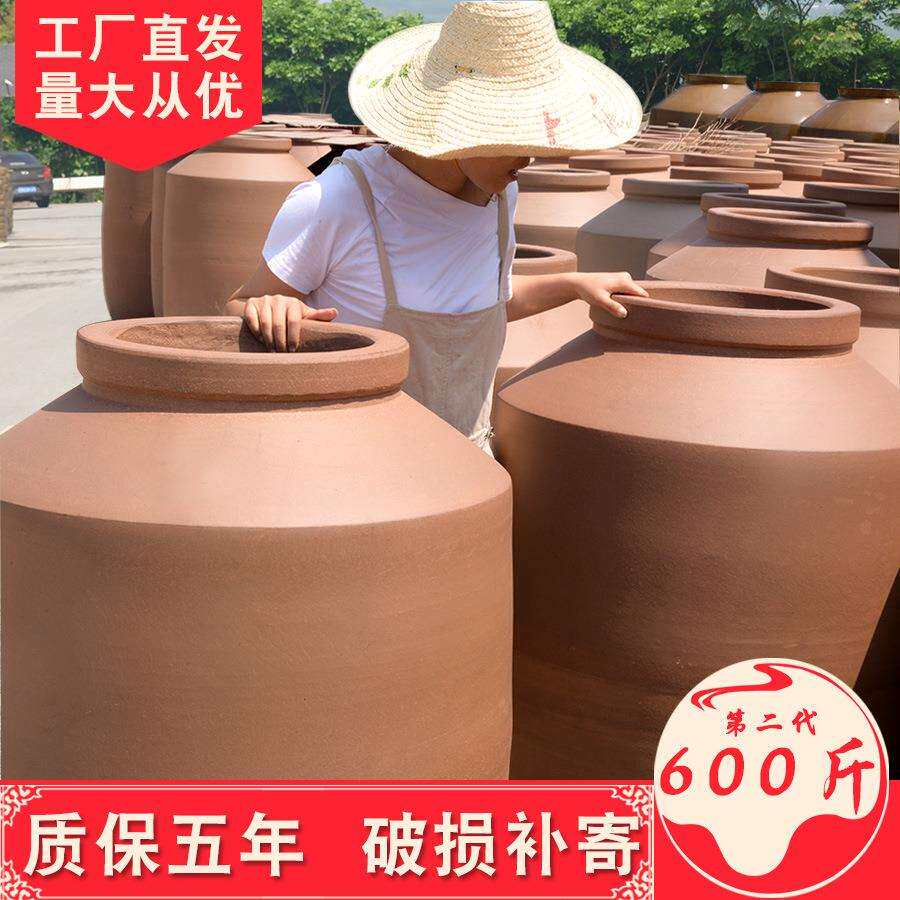 四川荣县土陶酒坛陶瓷酒坛子600斤泡酒缸酒罐无釉密封家用带盖