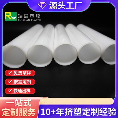 PVC塑料圆管硬质抗腐蚀塑胶管排水给水圆管PVC挤塑异型材