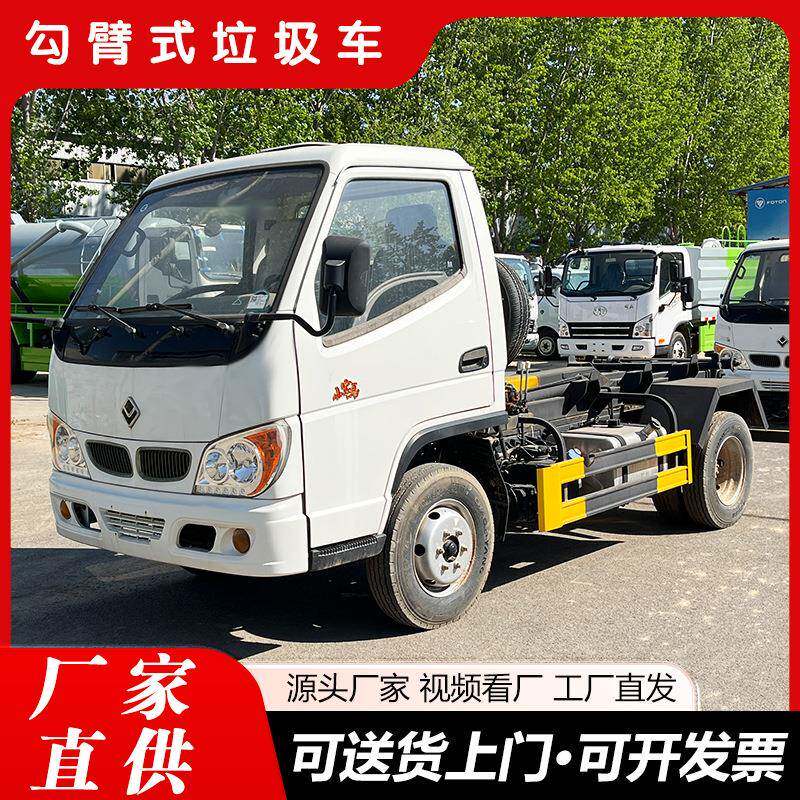 小型勾臂垃圾车臂力大可下地下市物业地下室生活垃圾收集转运车