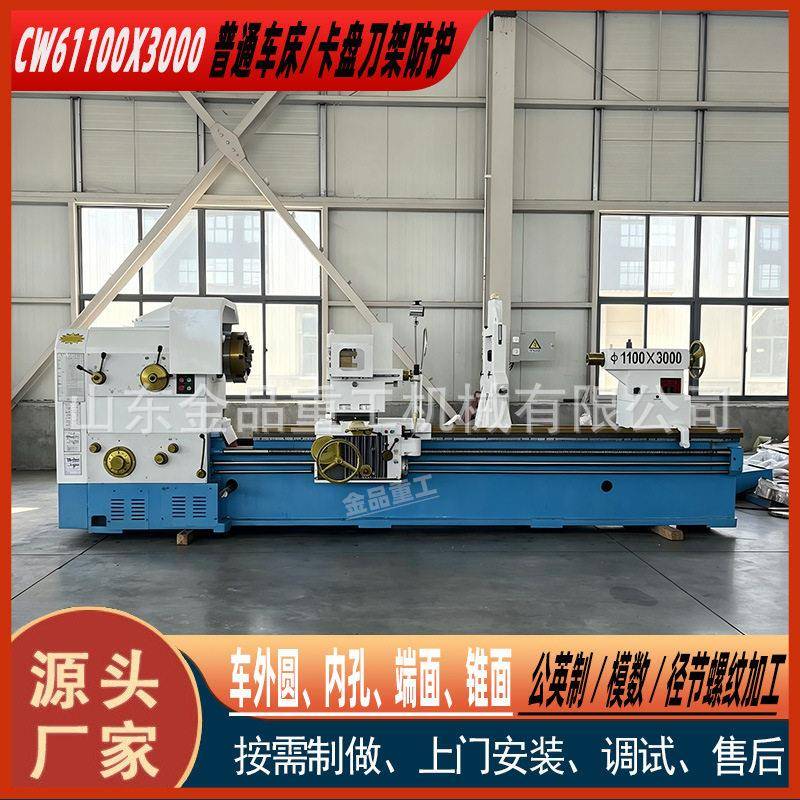 沈阳款CW61100X000普车000mm加工长度大回转直径车床