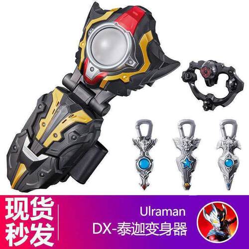 泰的迦变身器托雷基亚玩具火花折叠眼镜面具戒指风马泰塔斯套装