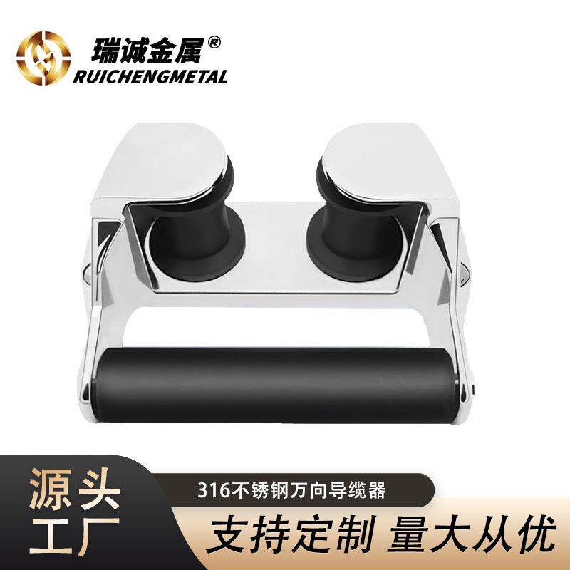 船用万向导缆器316不锈钢游艇五金配件缆绳座支架旋转导缆轮孔