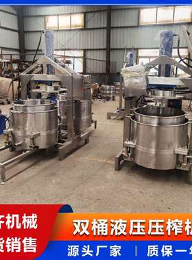 30吨压榨机全自动可双筒轮换蔬菜鲜果酒糟水果液压式可收汁