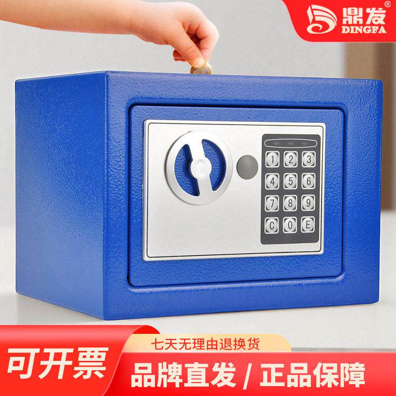 保险柜家用全钢迷你小型投币式防盗儿童存钱保险箱存钱筒17E