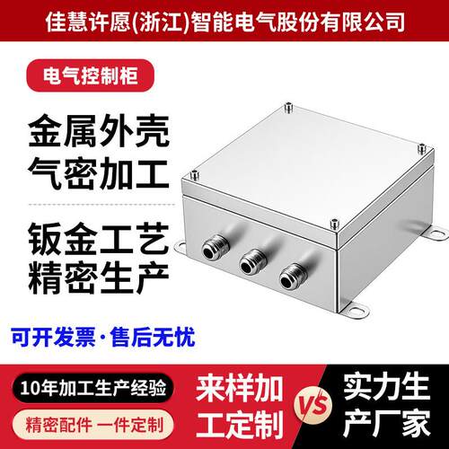 宁波钣金加工非标控制柜配电箱外壳钣金件厂家直销