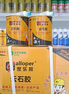 家乐邦云石胶大理石石材干挂胶