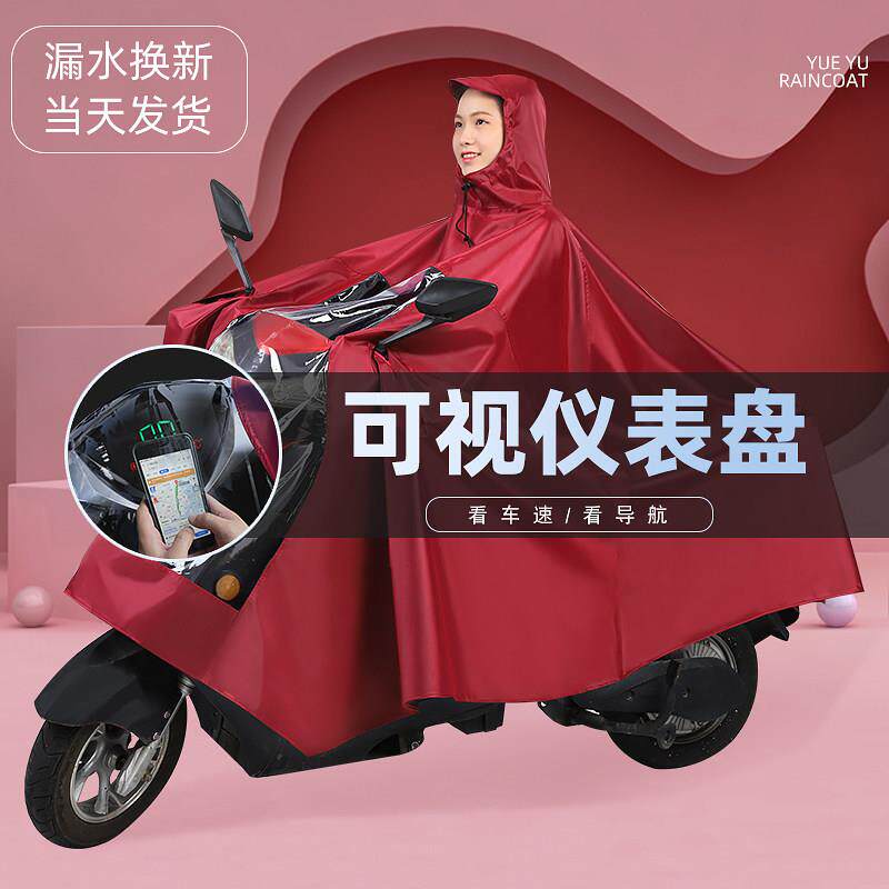 电动车雨衣男女款摩托自行车2026新款专用长版全身防暴雨雨披