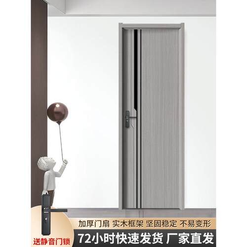 家庭卧室门全套木门室内门实木覆合碳水晶门生态免漆门房间门