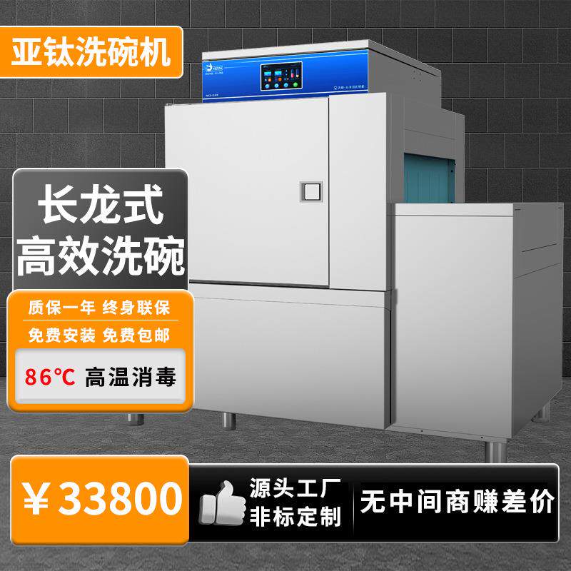 1.7米商用长龙平放式洗碗机酒店学校食堂饭堂源头工厂餐具