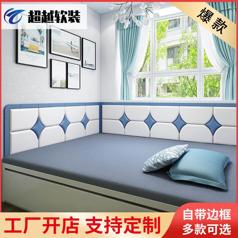 简约现代风格榻榻米软包加框 可定制儿童防撞床围背景墙电热炕床