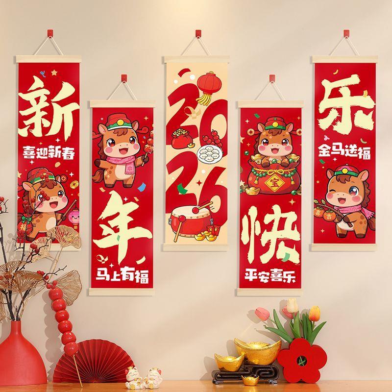 2026新年装饰家庭氛围春节挂画元旦挂布店铺背景墙新年墙面装饰