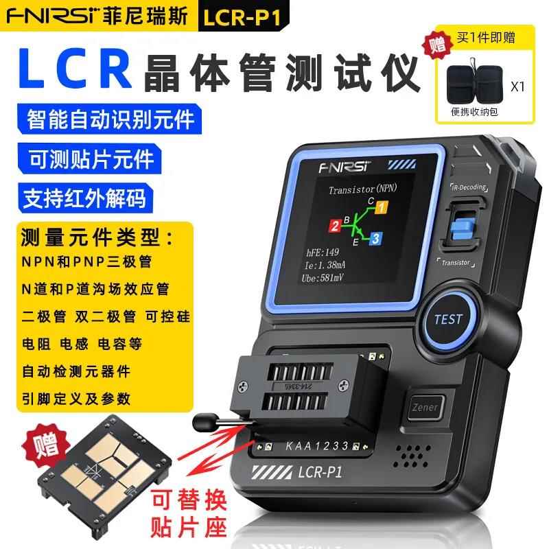 LCR晶体管测试仪多功能电容电其它仪表仪器