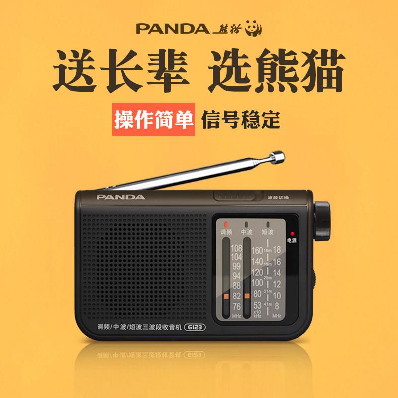 熊猫6123收音机老人专用半导体老年人老式老年全波段广播小便携式