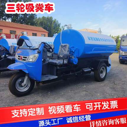 农用三轮吸粪车养殖场2-方化粪池抽粪车厕所自吸自排拉粪罐车