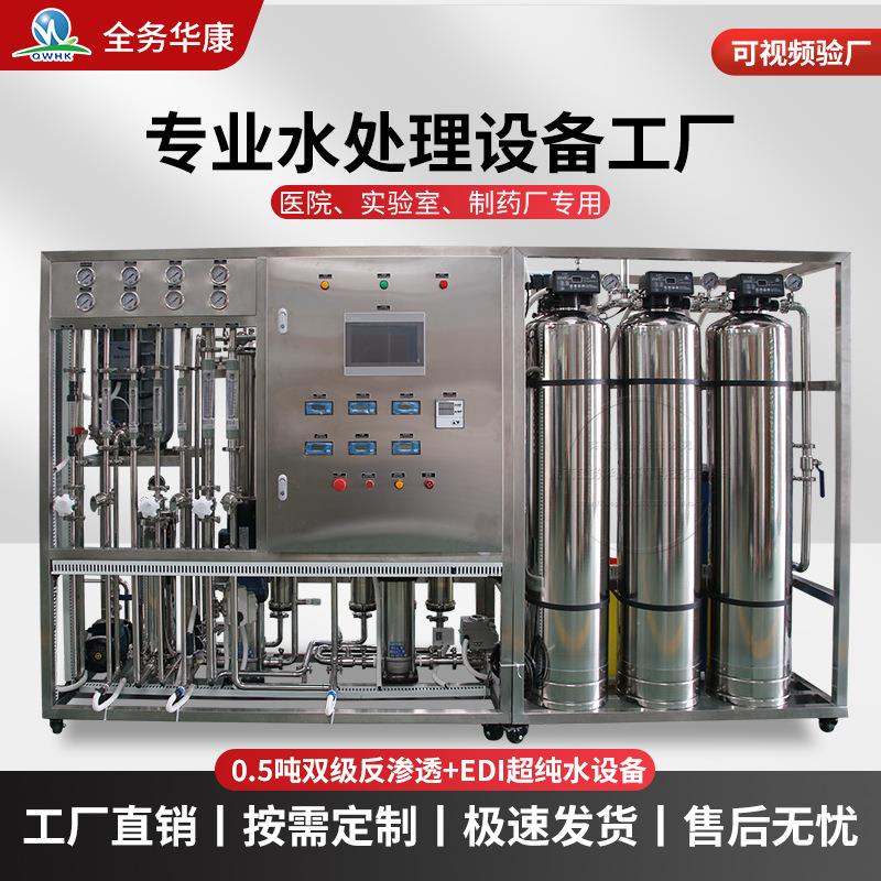 净水机商业用机全自动软水器不锈钢膜壳大型纯净水处理反渗透设备
