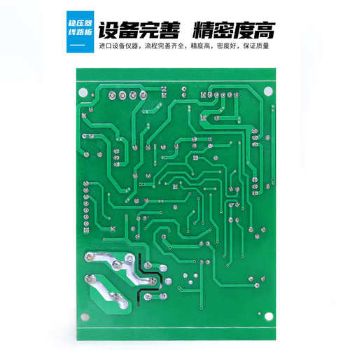 tns控制三相单相tnd电路板主控线路板稳压器配件稳压器稳压器天正
