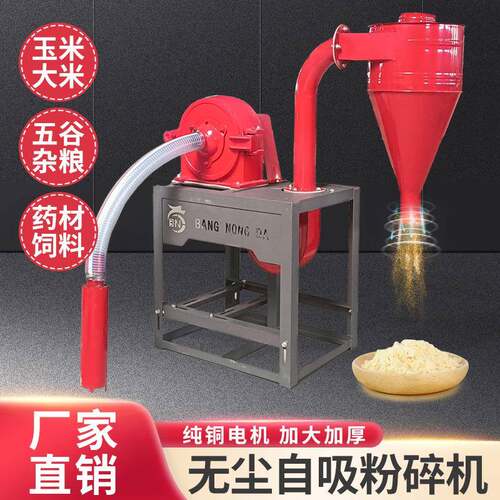 自吸式玉米粉碎机家用小型五谷杂粮磨粉机大型饲料破碎机器养殖用