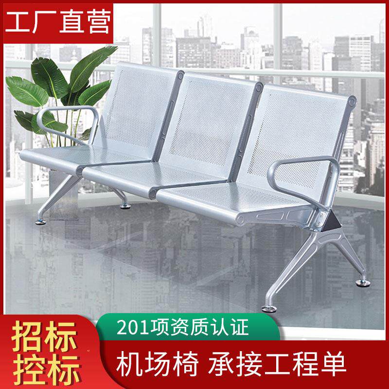 三人位排椅公共座椅机场椅休息长椅不锈钢联排椅候诊椅等候椅