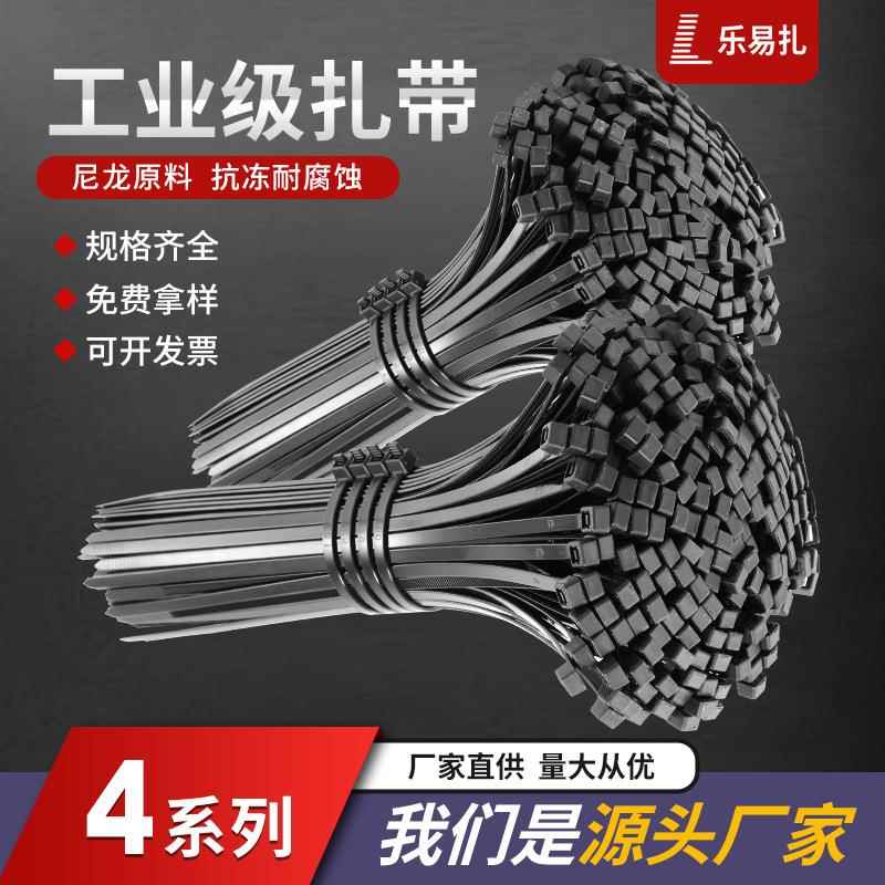 4*200黑色尼龙扎带乐易扎自锁式塑料捆绑束线带电线防滑自锁