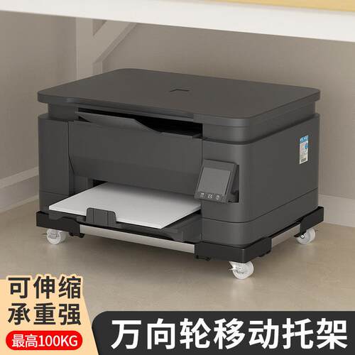 办公室工位桌下印表机置物架可移动电脑主机托 托架空气净化器支