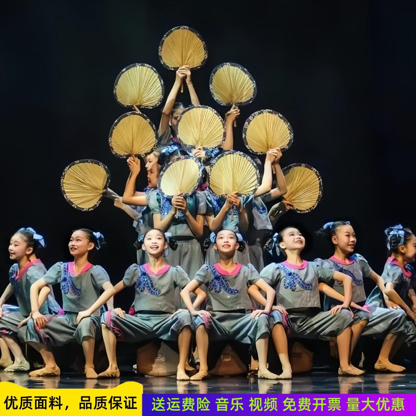 第十三届小荷风采夏天的记忆儿童舞蹈演出服同款蒲扇表演服装道具